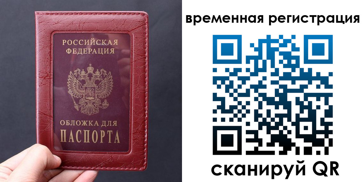где прописаться в Можайске