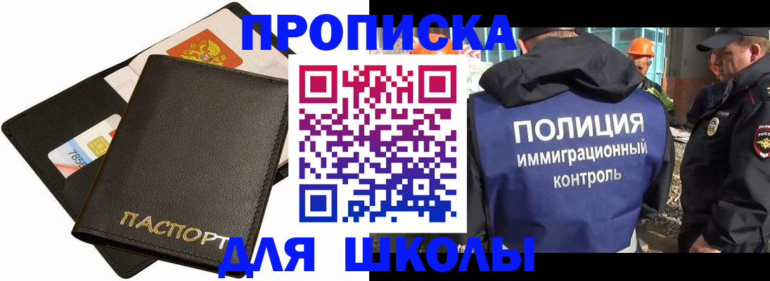 прописка для кредита в Можайске