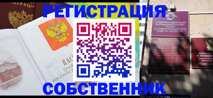 временная прописка в Можайске