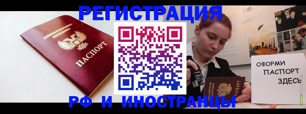 прописка 2025 в Можайске