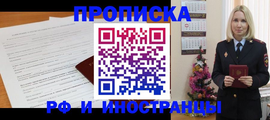 прописка поиск в Можайске