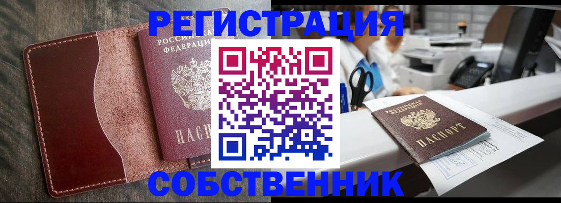 временная регистрация для школы в Можайске